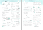 دانلود پی دی اف کتاب موج آزمون فیزیک دوازدهم 246 صفحه PDF-1