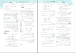 دانلود پی دی اف کتاب موج آزمون فیزیک دوازدهم 246 صفحه PDF-1