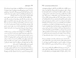 دانلود پی دی اف کتاب نظریه انتخاب ویلیام گلاسر 432 صفحه PDF-1