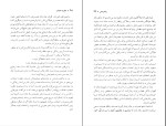 دانلود پی دی اف کتاب نظریه انتخاب ویلیام گلاسر 432 صفحه PDF-1