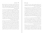 دانلود پی دی اف کتاب نظریه انتخاب ویلیام گلاسر 432 صفحه PDF-1