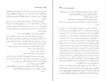 دانلود پی دی اف کتاب نظریه انتخاب ویلیام گلاسر 432 صفحه PDF-1