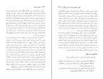 دانلود پی دی اف کتاب نظریه انتخاب ویلیام گلاسر 432 صفحه PDF-1