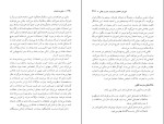 دانلود پی دی اف کتاب نظریه انتخاب ویلیام گلاسر 432 صفحه PDF-1