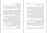 دانلود پی دی اف کتاب نظریه های شخصیت یحیی سید محمدی 673 صفحه PDF-1