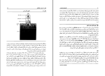 دانلود پی دی اف کتاب نظریه های شخصیت یحیی سید محمدی 673 صفحه PDF-1