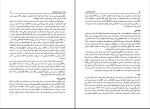 دانلود پی دی اف کتاب نظریه های شخصیت یحیی سید محمدی 673 صفحه PDF-1