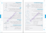 دانلود پی دی اف کتاب هندسه پاور تست مهروماه 268 صفحه PDF-1