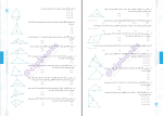 دانلود پی دی اف کتاب هندسه پاور تست مهروماه 268 صفحه PDF-1