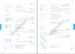 دانلود پی دی اف کتاب هندسه پاور تست مهروماه 268 صفحه PDF-1