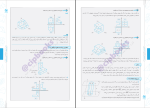 دانلود پی دی اف کتاب هندسه پاور تست مهروماه 268 صفحه PDF-1