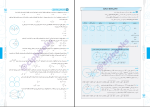 دانلود پی دی اف کتاب هندسه 2 پاور تست مهروماه 265 صفحه PDF-1