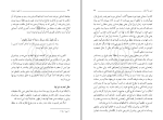 دانلود پی دی اف کتاب وحی و نبوت مرتضی مطهری 148 صفحه PDF-1