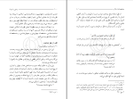 دانلود پی دی اف کتاب وحی و نبوت مرتضی مطهری 148 صفحه PDF-1