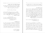 دانلود پی دی اف کتاب وحی و نبوت مرتضی مطهری 148 صفحه PDF-1