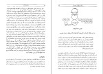 دانلود پی دی اف کتاب وضعیت آخر تامس آ هریس 350 صفحه PDF-1