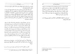 دانلود پی دی اف کتاب وضعیت آخر تامس آ هریس 350 صفحه PDF-1