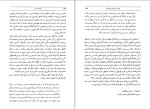 دانلود پی دی اف کتاب وضعیت آخر تامس آ هریس 350 صفحه PDF-1