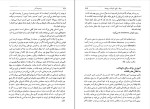 دانلود پی دی اف کتاب وضعیت آخر تامس آ هریس 350 صفحه PDF-1