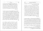 دانلود پی دی اف کتاب وضعیت آخر تامس آ هریس 350 صفحه PDF-1