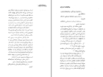 دانلود پی دی اف کتاب پزشک و روح ویکتور فرانکل 326 صفحه PDF-1