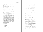 دانلود پی دی اف کتاب پزشک و روح ویکتور فرانکل 326 صفحه PDF-1