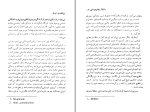 دانلود پی دی اف کتاب پزشک و روح ویکتور فرانکل 326 صفحه PDF-1