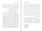 دانلود پی دی اف کتاب پزشک و روح ویکتور فرانکل 326 صفحه PDF-1