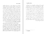 دانلود پی دی اف کتاب پزشک و روح ویکتور فرانکل 326 صفحه PDF-1