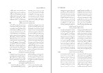 دانلود پی دی اف کتاب کلیات دیوان شمس مولوی 760 صفحه PDF-1