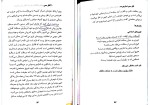 دانلود پی دی اف کتاب 40 فکر سمی آرنولد لازاروس 174 صفحه PDF-1