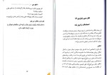 دانلود پی دی اف کتاب 40 فکر سمی آرنولد لازاروس 174 صفحه PDF-1