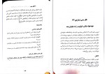 دانلود پی دی اف کتاب 40 فکر سمی آرنولد لازاروس 174 صفحه PDF-1