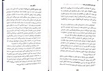 دانلود پی دی اف کتاب 40 فکر سمی آرنولد لازاروس 174 صفحه PDF-1