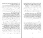 دانلود پی دی اف کتاب 48 قانون قدرت رابرت گرین 609 صفحه PDF-1