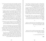 دانلود پی دی اف کتاب 48 قانون قدرت رابرت گرین 609 صفحه PDF-1