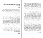 دانلود پی دی اف کتاب 48 قانون قدرت رابرت گرین 609 صفحه PDF-1