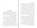 دانلود پی دی اف کتاب بی شعوری بس است دیگر خاویر کرمنت جلد اول 219 صفحه PDF-1