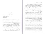 دانلود پی دی اف کتاب بی شعوری بس است دیگر خاویر کرمنت جلد اول 219 صفحه PDF-1