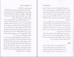 دانلود پی دی اف کتاب بی شعوری بس است دیگر خاویر کرمنت جلد اول 219 صفحه PDF-1