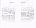 دانلود پی دی اف کتاب بی شعوری بس است دیگر خاویر کرمنت جلد اول 219 صفحه PDF-1