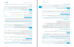 دانلود پی دی اف کتاب دین و زندگی جامع کنکور هادی هاشمی 594 صفحه PDF-1