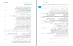 دانلود پی دی اف کتاب دین و زندگی جامع کنکور هادی هاشمی 594 صفحه PDF-1