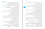 دانلود پی دی اف کتاب دین و زندگی جامع کنکور هادی هاشمی 594 صفحه PDF-1