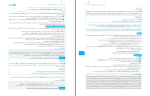 دانلود پی دی اف کتاب دین و زندگی جامع کنکور هادی هاشمی 594 صفحه PDF-1