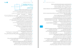 دانلود پی دی اف کتاب دین و زندگی جامع کنکور هادی هاشمی 594 صفحه PDF-1