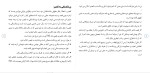 دانلود مقاله ورشکستگی 24 صفحه Word-1