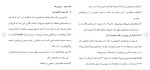 دانلود مقاله ویروس های کامپیوتری 82 صفحه Word-1