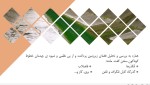 دانلود پاورپوینت مبانی شهرشناسی 19 صفحه PPT-1