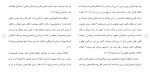 دانلود مقاله مفهوم عاطفه در ادبیات تعلیمی 24 صفحه Word-1